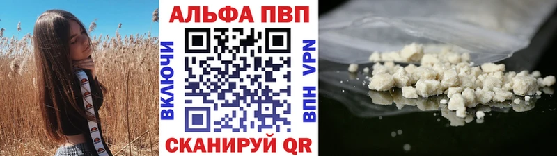 Alfa_PVP VHQ  Краснозаводск 
