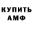 Амфетамин 97% Nicolau Royenko