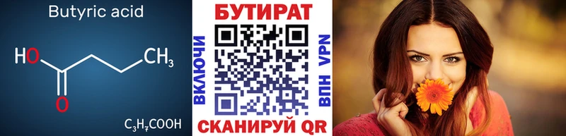 БУТИРАТ оксана  omg ССЫЛКА  Краснозаводск 