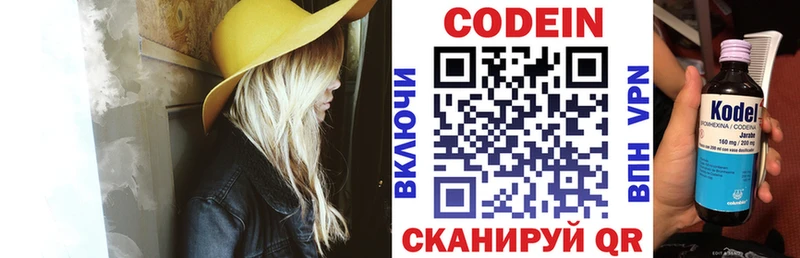 Codein Purple Drank Краснозаводск