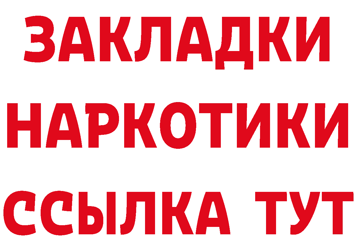 ГЕРОИН белый зеркало нарко площадка OMG Краснозаводск