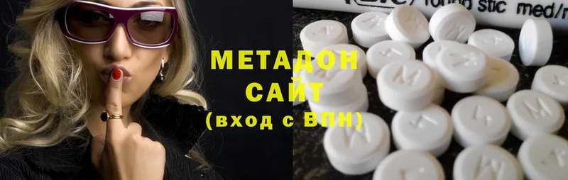 Метадон methadone  Краснозаводск 